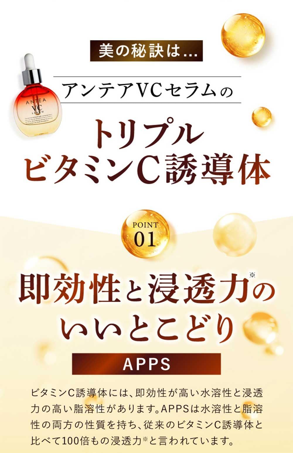 新品 ANTEA VCセラム アンテア 美容液 日本製 年齢肌 肌トラブル
