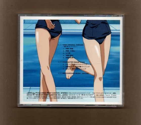 □「グリーングリーン」企画アルバム～Kanenone Jam 01 mgyy-554