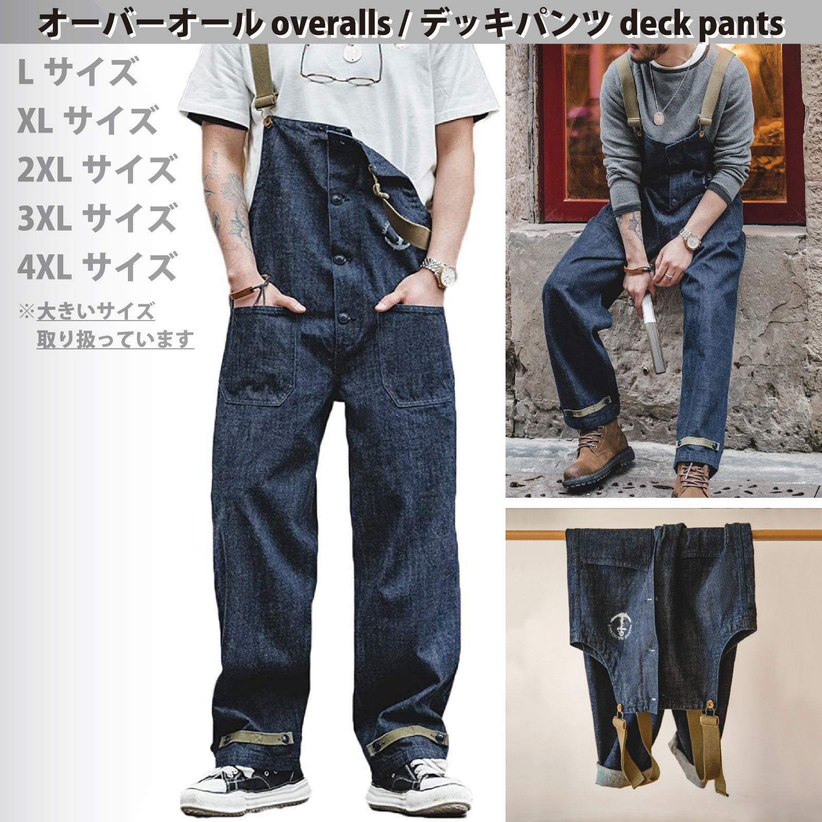 カミカゼアタック　USデッキパンツ　オーバーオール カミカゼアタック USデッキパンツ オーバーオール KAMIKAZE