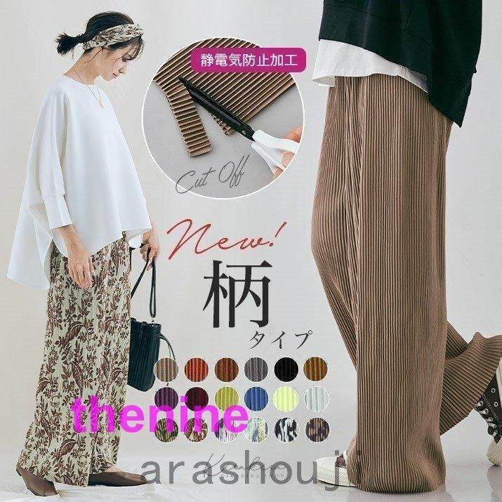 ワイドパンツ プリーツパンツ 秋冬 柄 レディース バギーパンツ ストレート イージーパンツ ワンマイル リラックス ウエストゴム 裾カット