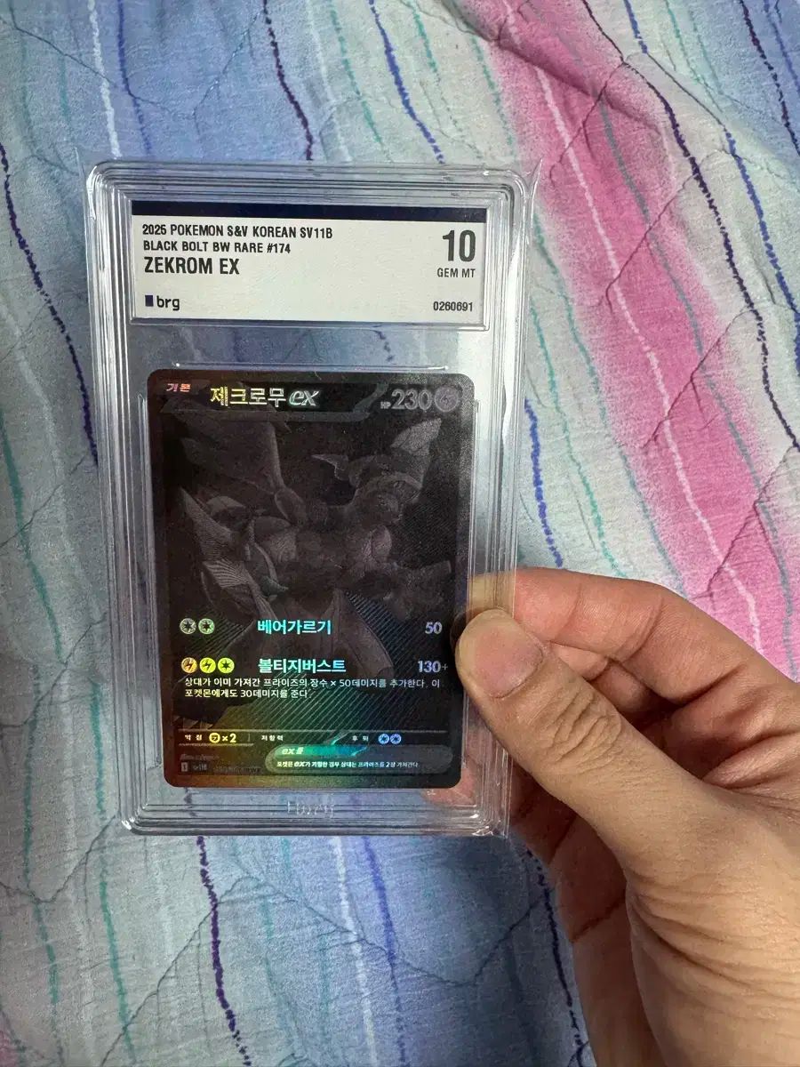 ポケモンカード ブラックボルト BWR ゼクロモ brg10