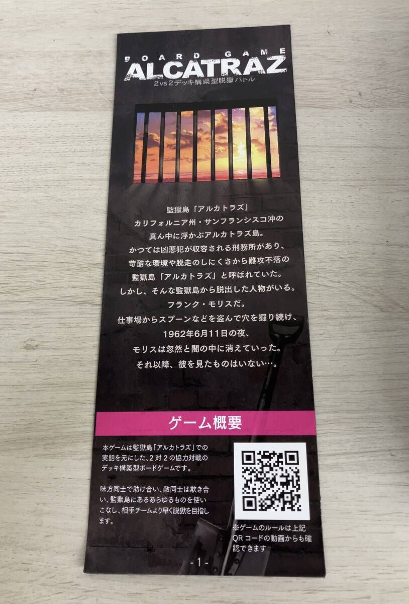 美品 ボードゲーム 日本語訳 ALCATRAZ 美品 ボードゲーム 日本語訳 ALCATRAZ - メルカリ