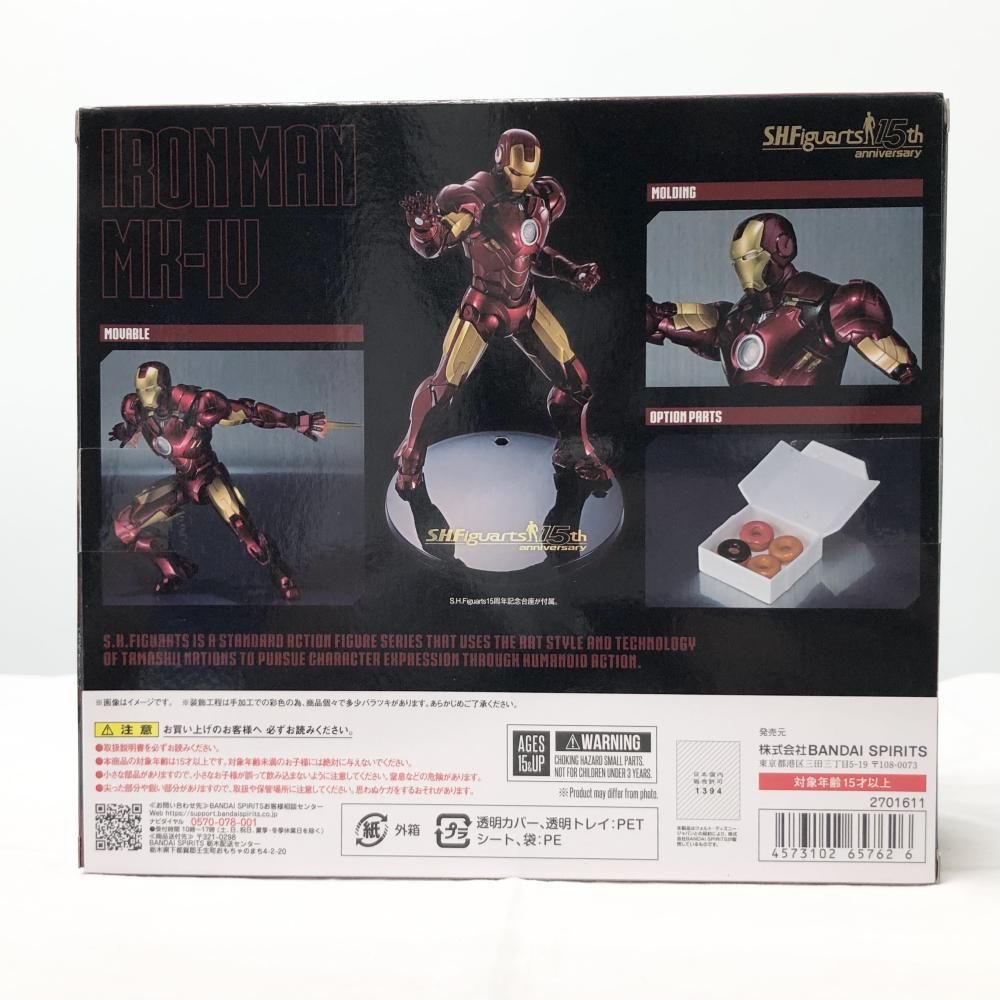 バンダイ アイアンマン2