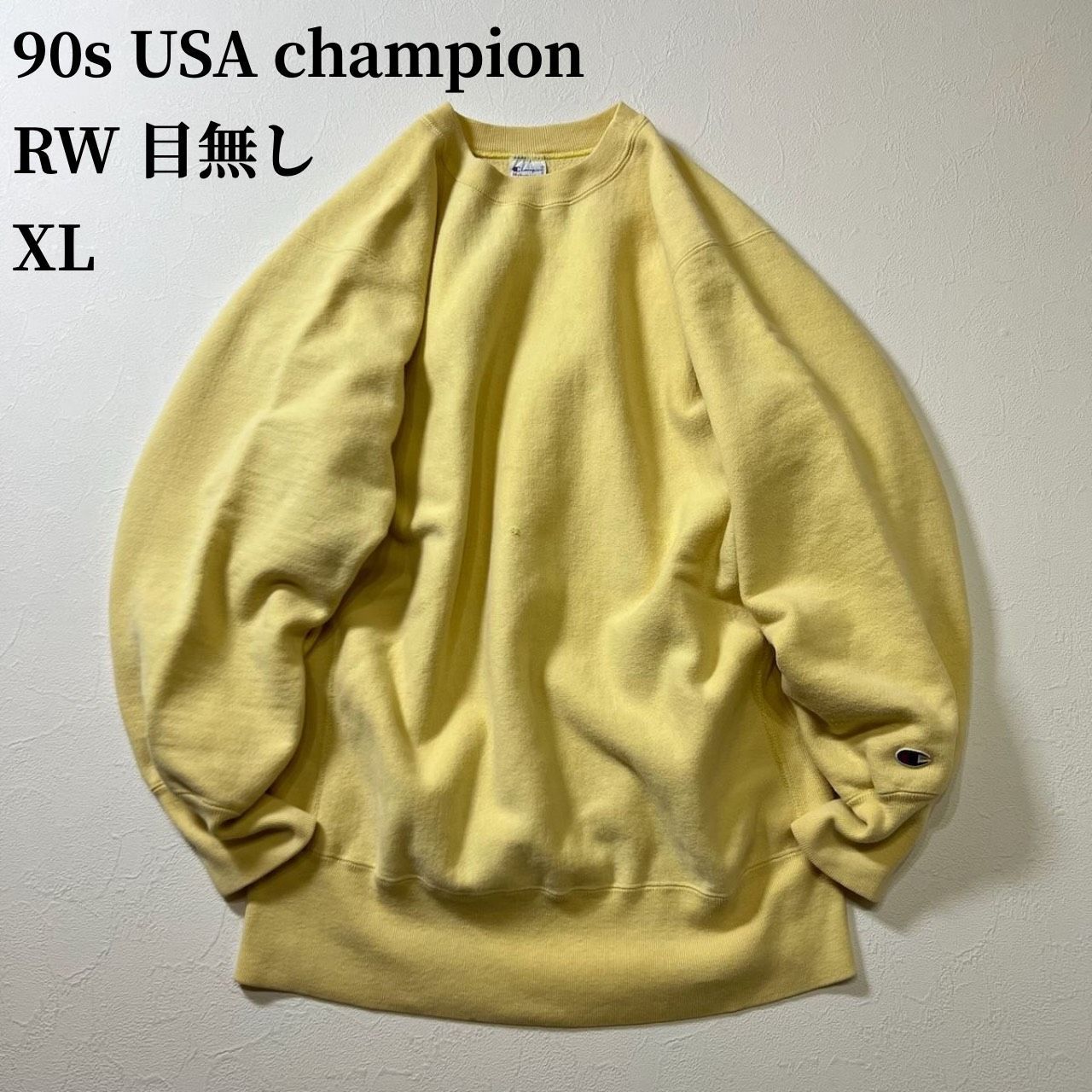 90s USA champion REVERSE WEAVE 目無し 雰囲気系 無地 スウェット