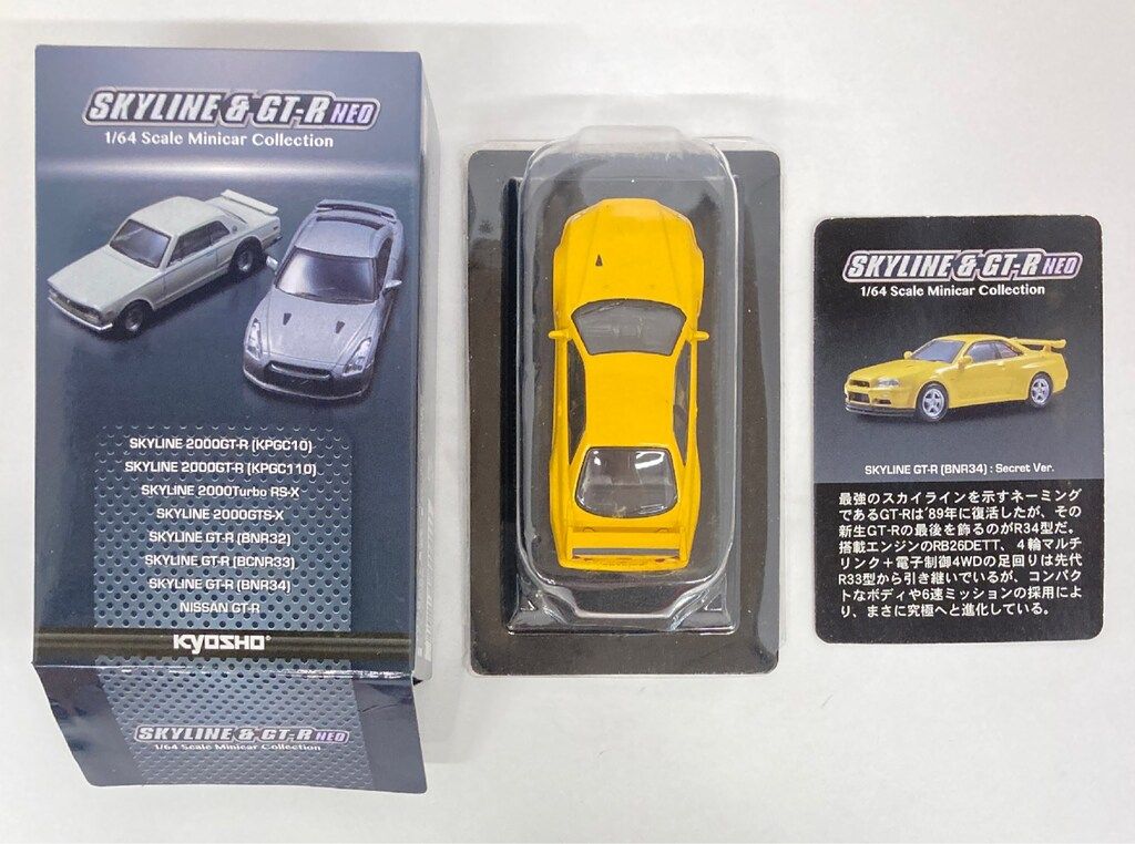 京商 1/64 日産 スカイライン GT-R BNR34 イエロー シークレット 1/64 NISSAN GTR R34 Top Secret TOKYO Model Car -GOLD-