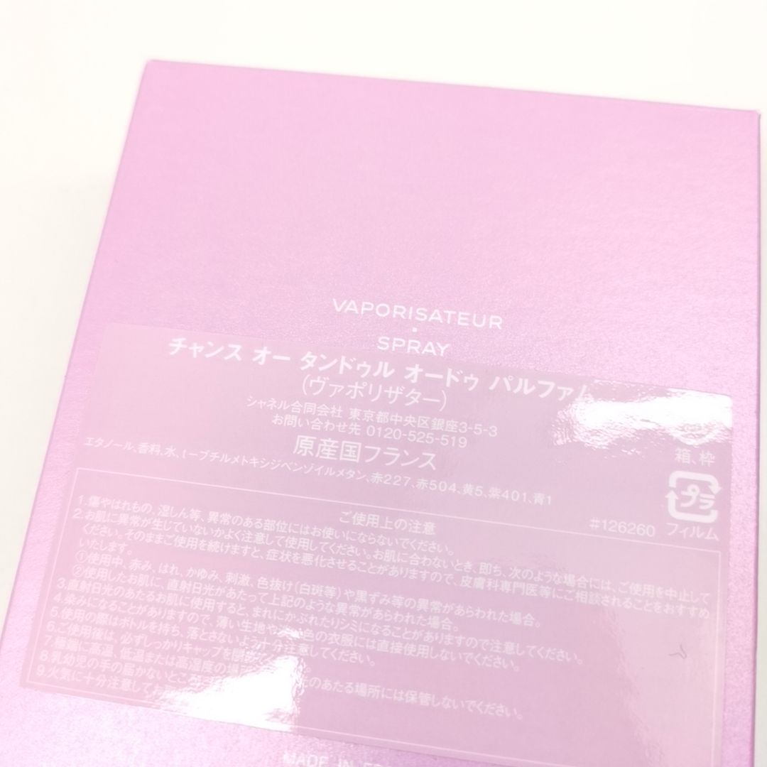 ほぼ満タン