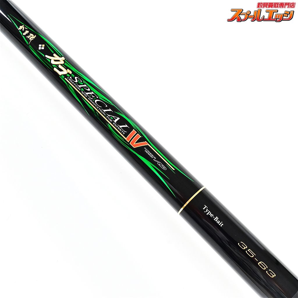 がまかつ　カゴスペシャルIV　35-63 typebait 【がまかつ】 がま磯 カゴスペシャル4 IV 35-63 3.5-6.3m タイプ