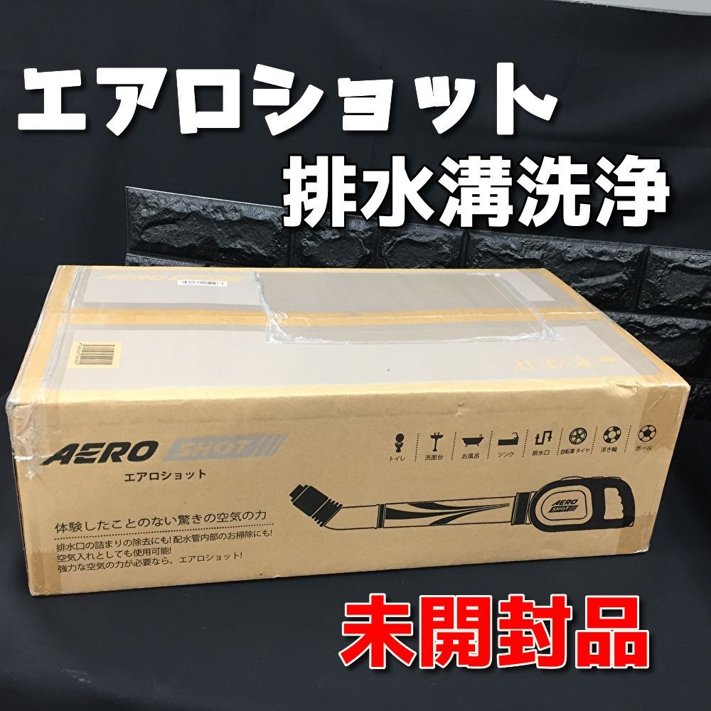 未開封品 AERO SHOT エアロショット 排水溝洗浄 モダンホワイト 未開封品 AERO SHOT エアロショット 排水溝洗浄 モダンホワイト