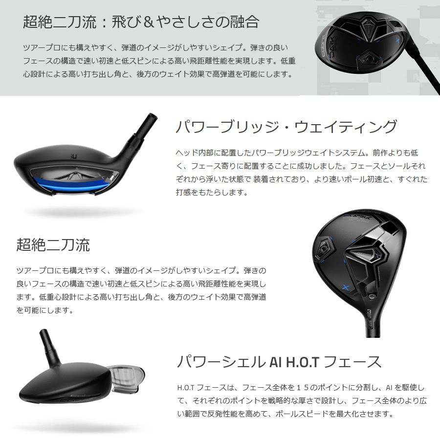 半額 50％OFFの通販 新品】日本仕様 コブラ ダークスピードX X DARKSPEED クラブ