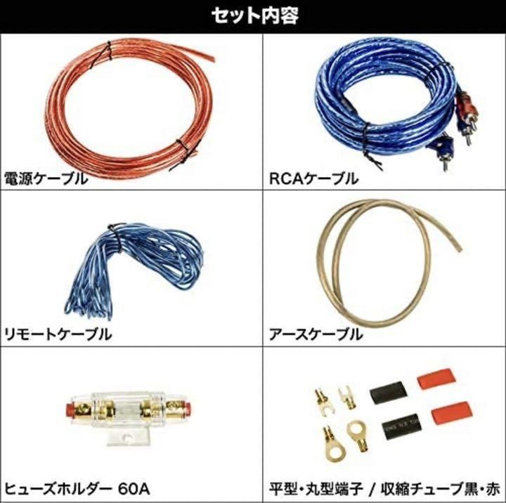 8ゲージ ワイヤリング キット 配線 ウーファー パワー アンプ 電源ケーブル