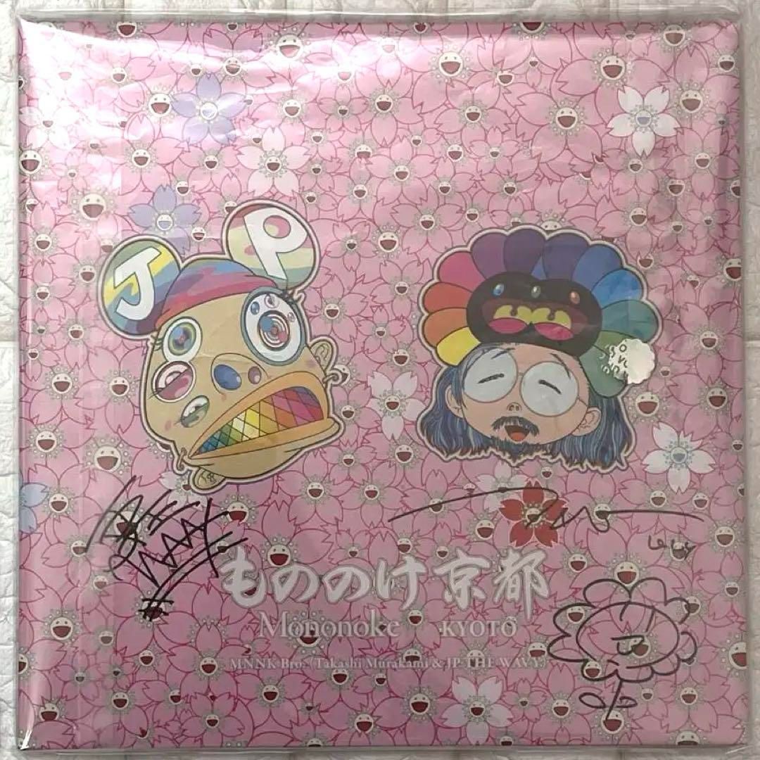 【WAVYさん村上隆さんサイン入り】MMMK Bro.レコード　おまけ付き WAVYさん村上隆さんサイン入り】MMMK Bro.レコード おまけカード付き