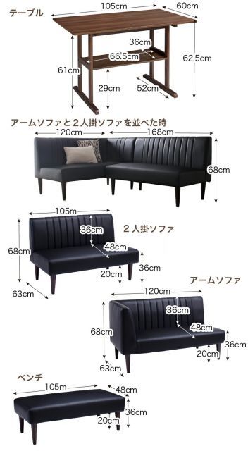 ダイニングテーブルセット ダイニングソファ