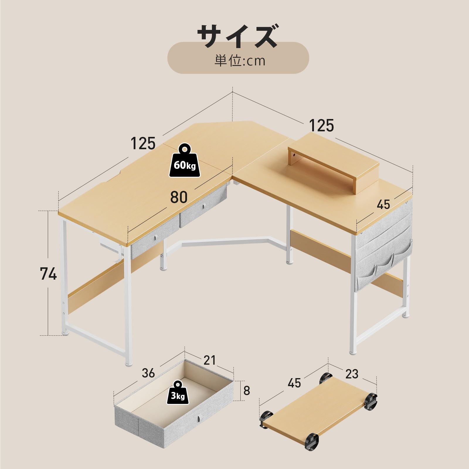 在宅勤務 125cm