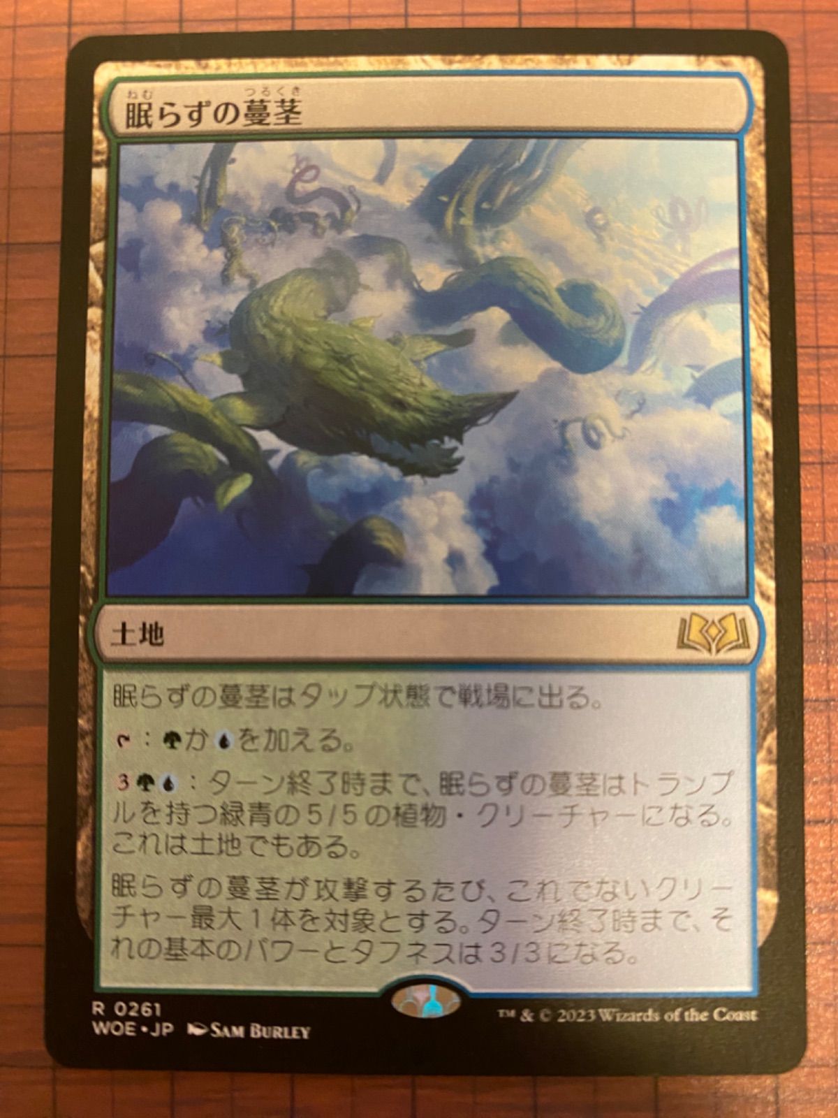 Mtg シングル: 眠らずの蔓茎 エルドレインの森 - メルカリ