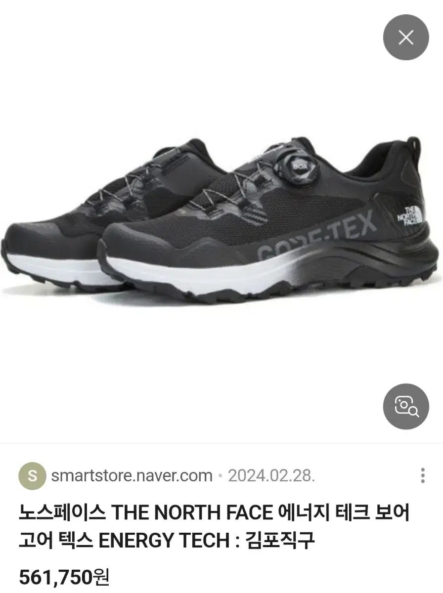 エネルギーテック