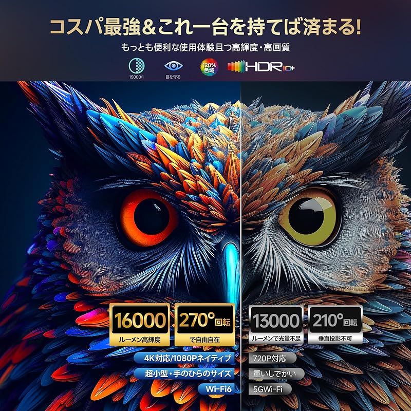 プロジェクター 家庭用