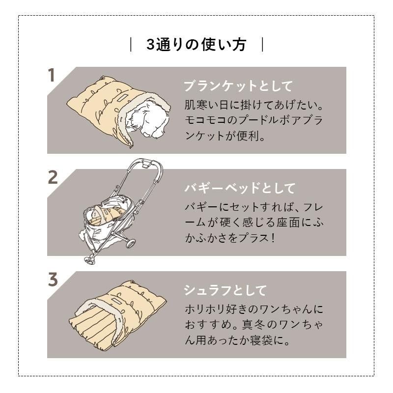 シュラフ バギーベッド