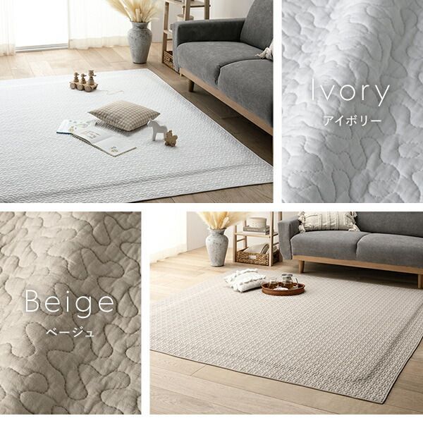 ラグマット/絨毯 〔約190×240cm ベージュ〕 ホットカーペット対応 オールシーズン 日本製 『ジオーニ』 プレーベル〔代引不可〕 防炎 ラグマット⁄絨毯 〔約190×240cm ベージュ〕 ホットカーペット対応
