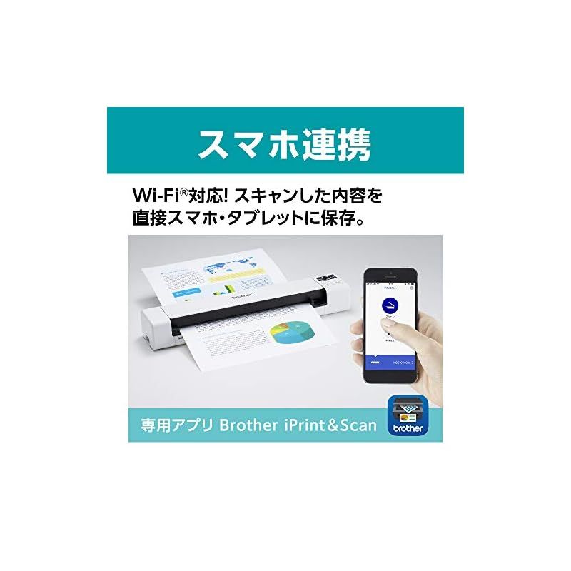 ブラザー工業brother ドキュメントスキャナー