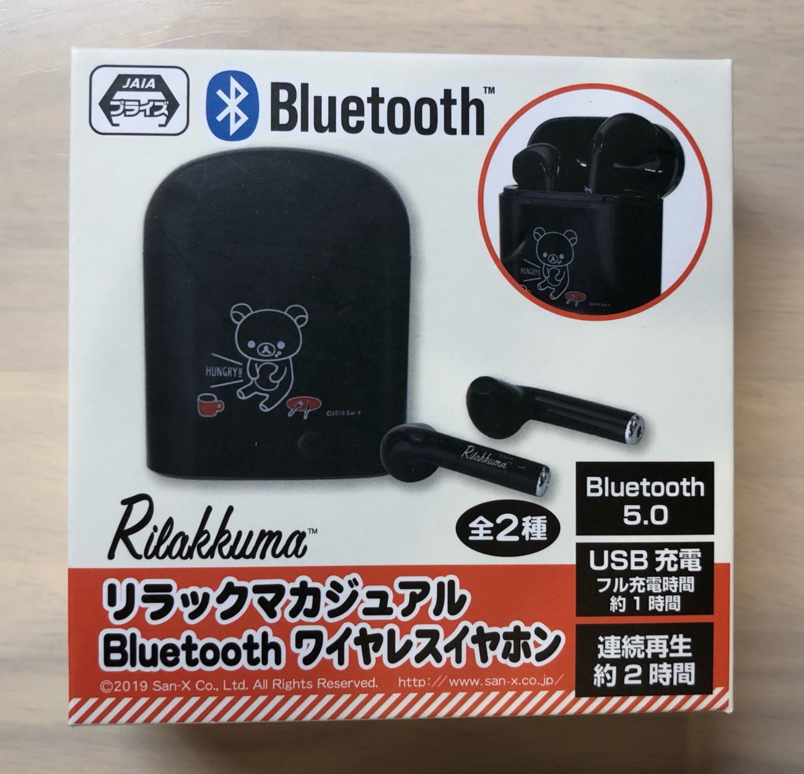 リラックマ カジュアル bluetooth ワイヤレス イヤホン