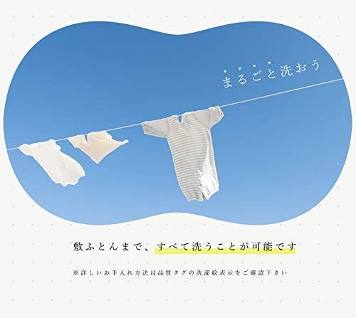 はじめてママのお悩みを解決する ミニ布団