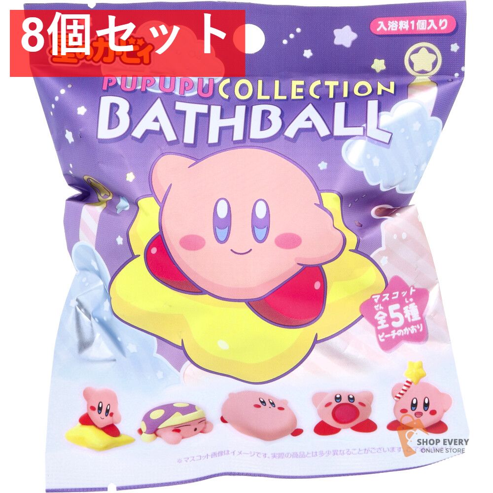  星のカービィ PUPUPUコレクション バスボール ピーチのかおり 75g 1回分 8個セット まとめ売り 入浴剤・バスソルト