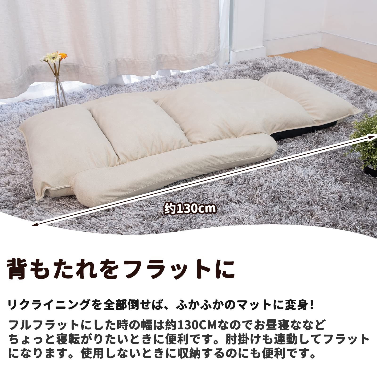 数量 WAVV 座椅子 ひじ掛け付き 低反発 肘掛けリクライニング 1人掛け背もたれ 頭部 14段階調整 フロアチェア ハイバック座椅子 折り畳み ベージュ