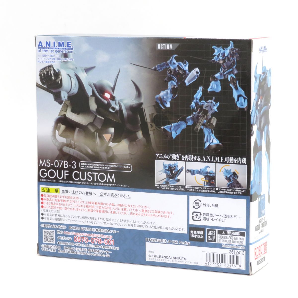 ROBOT魂 SIDE MS 機動戦士ガンダム 第08 MS小隊 MS-07 B-3 グフ カスタム ver. A.N.I.M.E