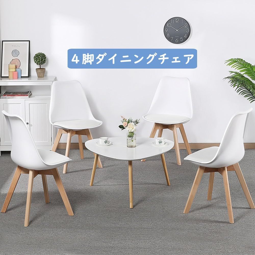 ダイニングチェア 4 脚セット PU レザー 木脚 北欧風 組立簡単