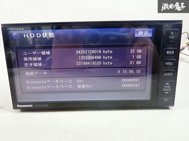 保証付】Panasonic パナソニック strada ストラーダ CN-H510WD