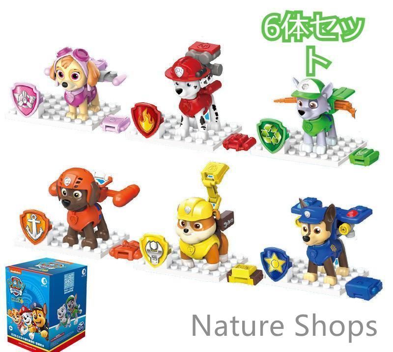 新品未使用 パウパトロール レゴクラシック 互換 6体セット ブロック 箱付き ニコロデオン pawpatrol 日本未発売 人気 子供 保育園 幼稚園 おもちゃ レゴ 男の子 女の子 キャラクター LEGO 誕生日