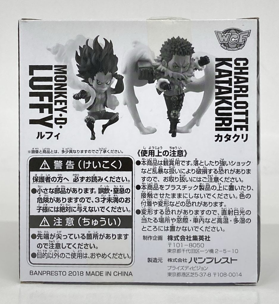 バンプレスト WCF ジャンプ50周年 ルフィ カタクリ