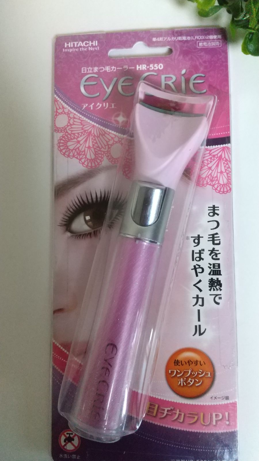 [未開封] HITACHI 日立 アイクリエ ★ パールブラウン★ 未開封] HITACHI 日立 アイクリエ ☆ パールブラウン☆
