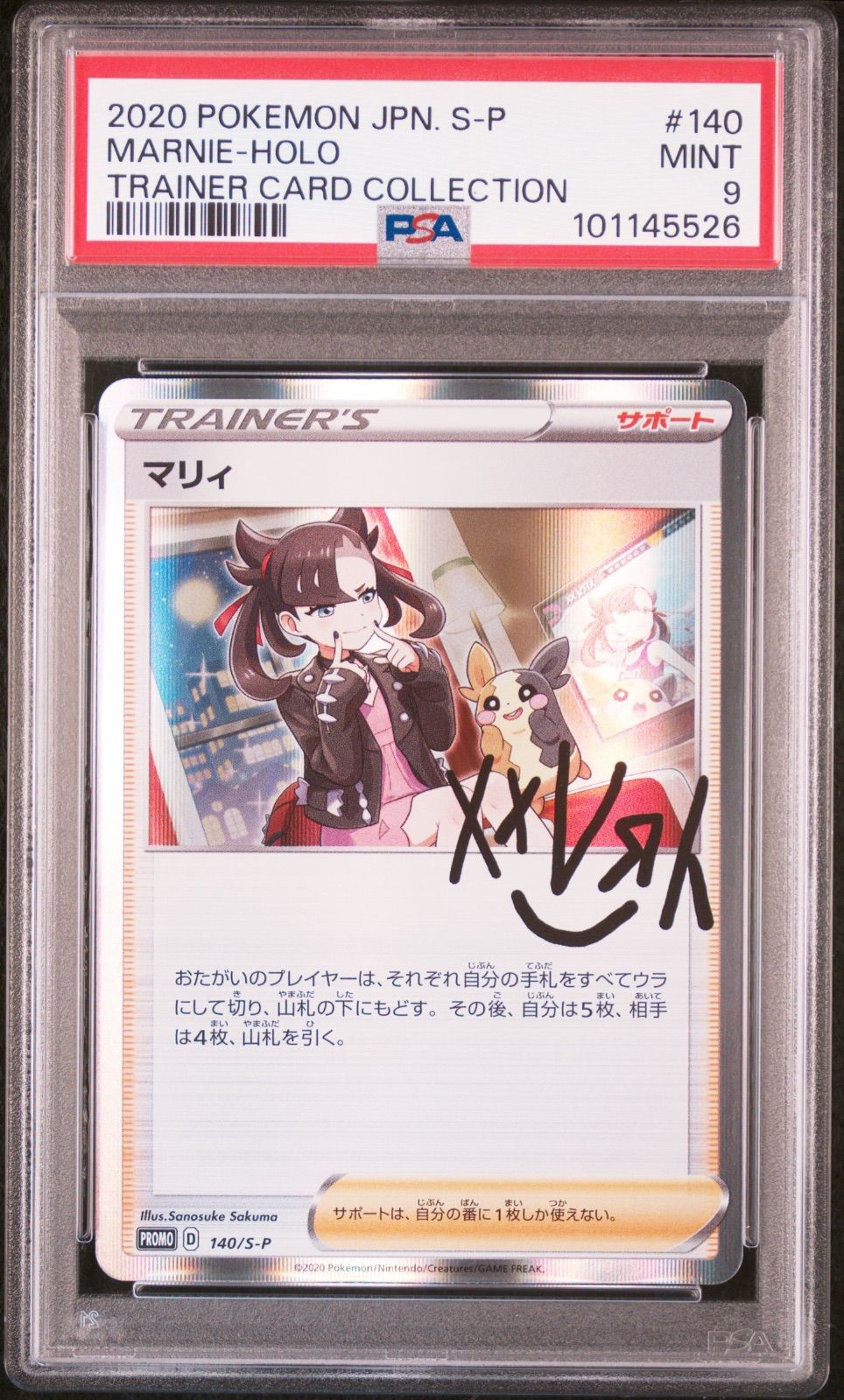ポケモン - マリィの練習 140/S-P プロモ psa9 マリィ（マリィの練習）: プロモ[S-P 140](プロモーションカード