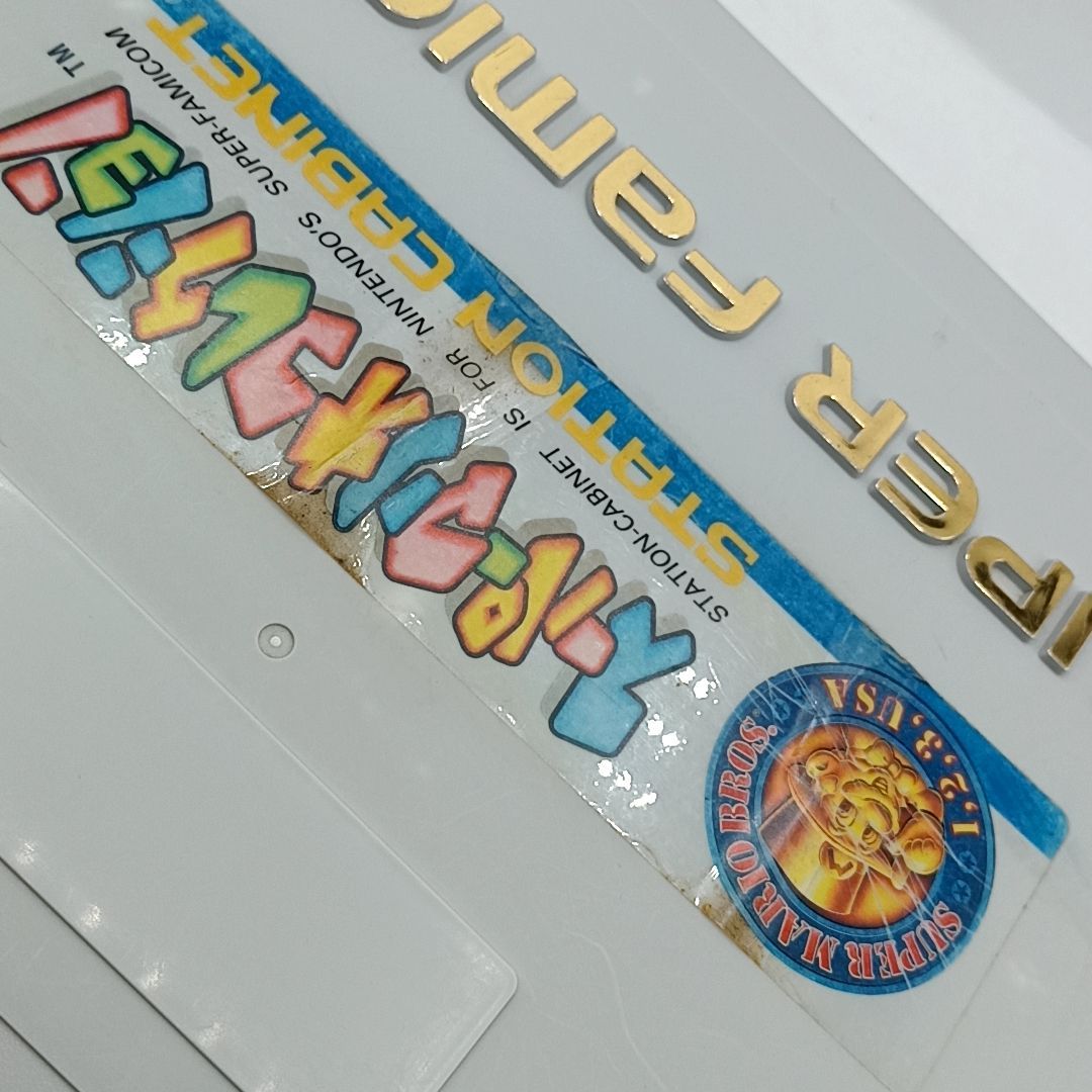 スーパーファミコン キャリーケース