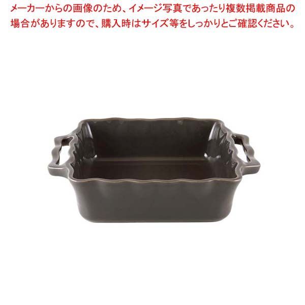 アポーリア スクウェアベイキングディッシュ 25 cm ブラックペッパー