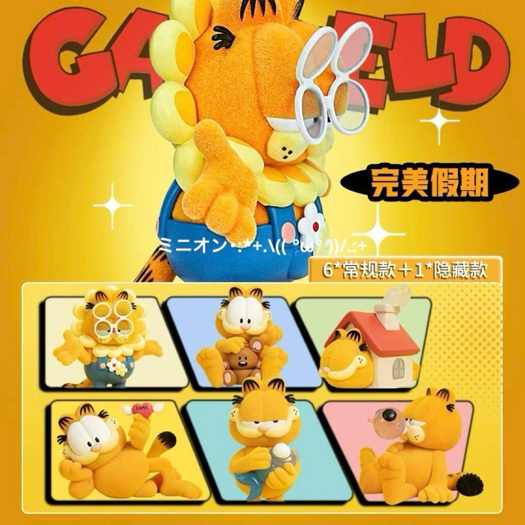 ガーフィールド パーフェクト・バケーション フィギュア 6種セット 海外限定 ガーフィールド パーフェクト・バケーション フィギュア 6種