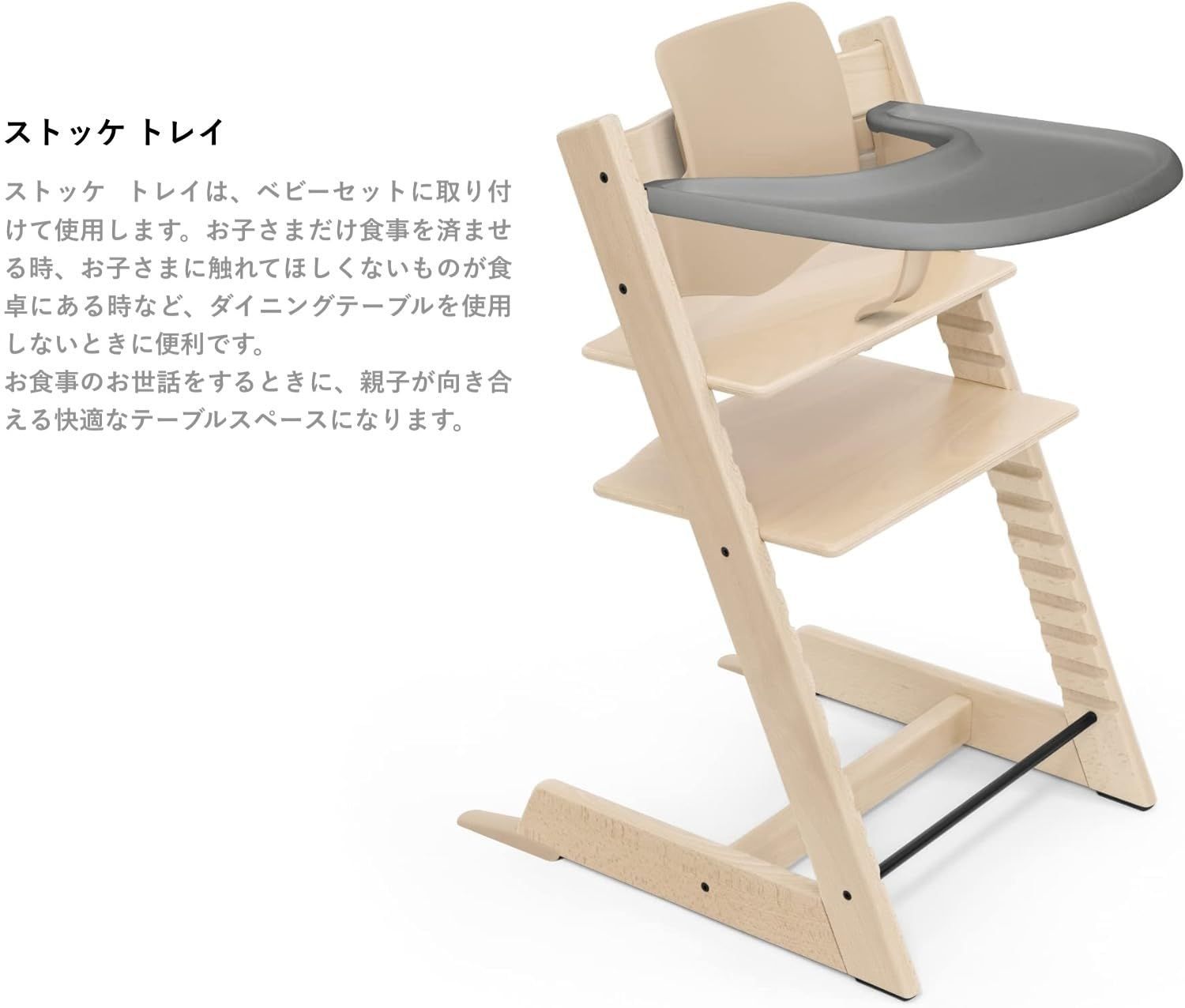  ベビーチェア ハイチェア トリップトラップ ストッケ 食卓 赤ちゃん Stokke 椅子 ストームグレー チェアベルト ベビー用家具