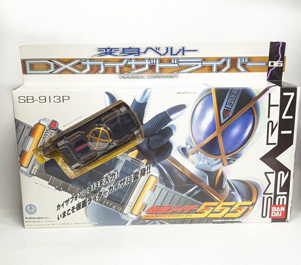 バンダイ 変身ベルト 仮面ライダーファイズ DXカイザドライバー 06