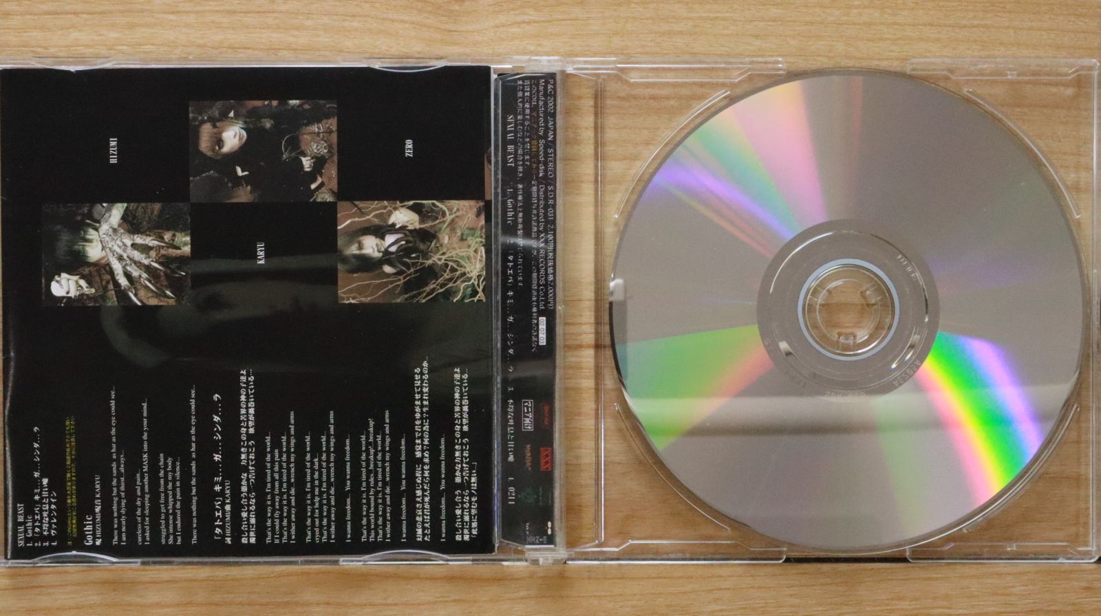 国内盤CD☆ディスパーズレイ/D'espairsRay□ SEXUAL BEAST[2nd Press