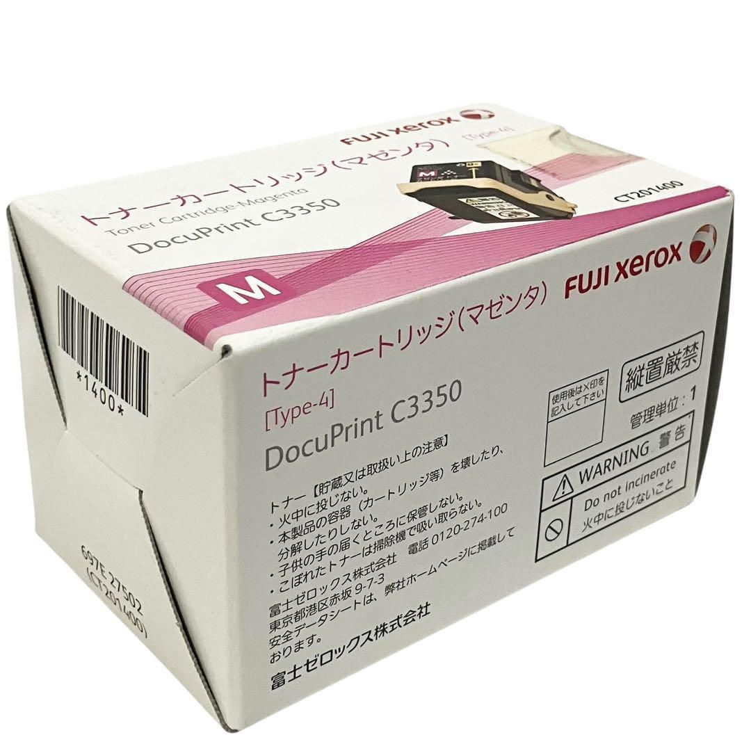 富士フイルム ゼロックス用 大容量トナーカートリッジ ブラック（K）CT202681 1個 富士フイルム ゼロックス用 トナーカートリッジ マゼンタ CT202087 1個 富士フイルム ゼロックス用 トナーカートリッジ イエロー  CT202088 1個 黄 富士ゼロックス トナーカートリッジCT202089⁄88⁄87⁄86  4色⁄ブラック黒大容量⁄シアン⁄マゼンタ⁄イエロー