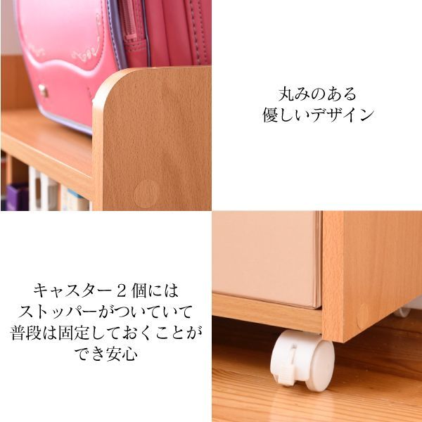 多機能 ランドセルラック