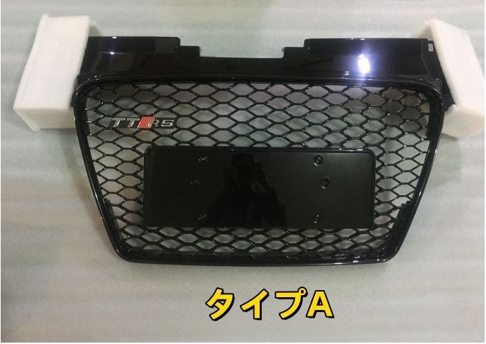 アウディ TT 8J 2006-2015年 フロントグリル TTRSルック 外装ガーニッシュ 四タイプ選択