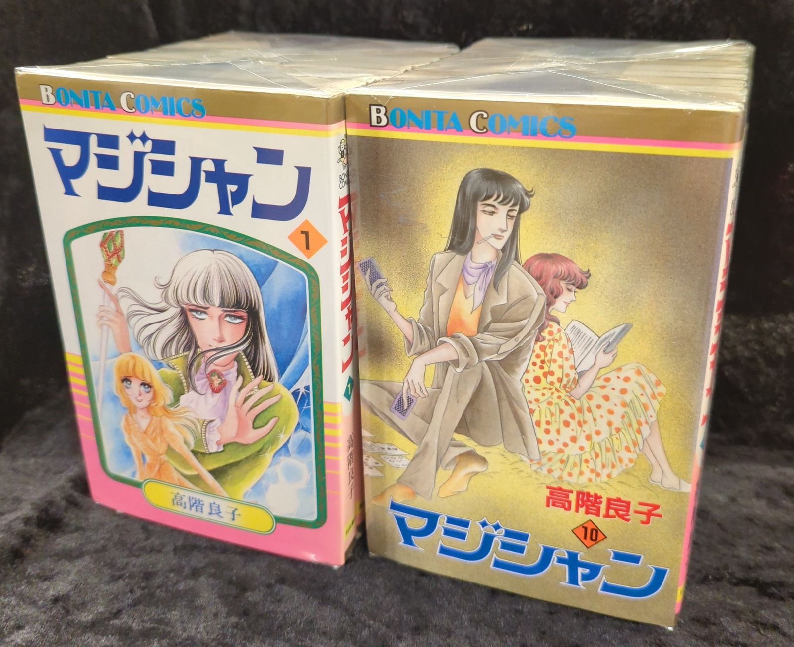 BONITA - 「マジシャン」全巻19冊☆彡^^≪ボニータコミックス≫ BONITA - 「マジシャン」全巻19冊☆彡^^≪ボニータコミックス