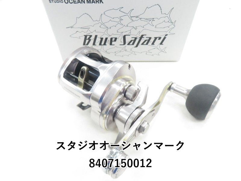 スタジオオーシャンマーク ブルーサファリ PW/L-D/S (04-8407150012)