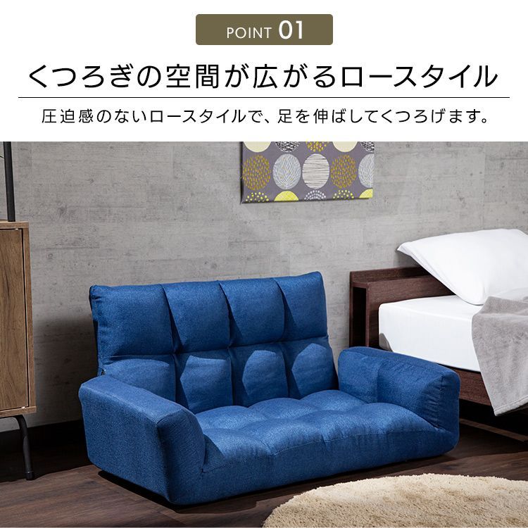 ローソファ