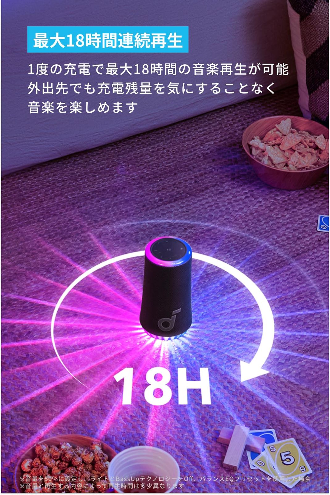 Bluetooth スピーカー