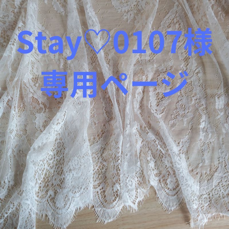 stay_様専用ページ - ネイルパーツ