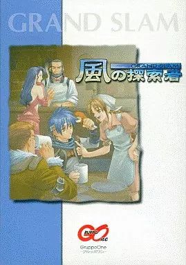 テレビゲーム 【】Windows95 風の探索者 ～GRAND SLAM～