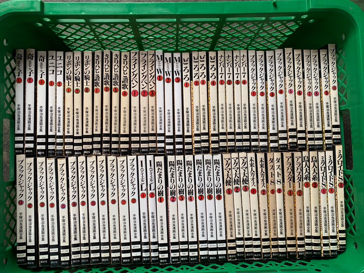 手塚治虫漫画全集 71冊セット - メルカリ
